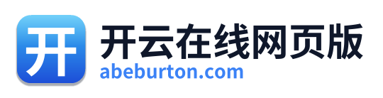 开云在线网页版